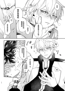 Page 9 of Tekihatsu Kousoku Ihou Kaizou Renketsu Nawa