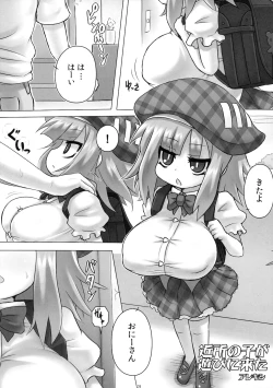 Page 34 of Loli Baku