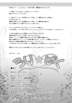 Page 57 of Loli Baku