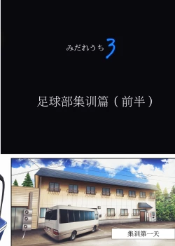 Page 11 of Midareuchi 3 Soushuuhen Tokubetsuban