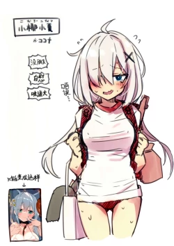 Page 18 of NekoNekoNote12 Chinpo Chuudoku Shoujo to Doukyuusei to Tanetsuke Ojisan