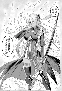 Page 2 of 《魔神 堕》