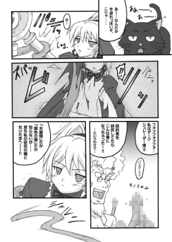 Page 8 of Chijou no Hoshi