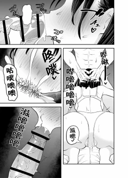 Page 14 of Rental Chinpo | 租借大屌