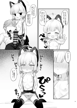 Page 14 of Mama Momoi no Kanousei