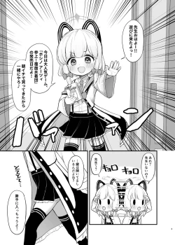 Page 2 of Mama Momoi no Kanousei