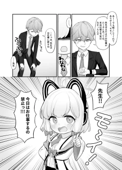 Page 5 of Mama Momoi no Kanousei