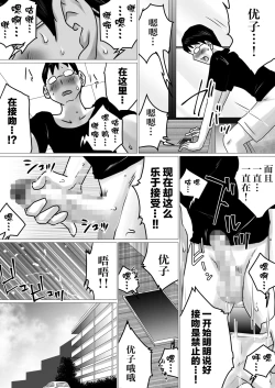 Page 14 of Netorase Jigoku.