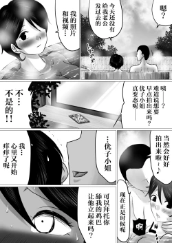 Page 32 of Netorase Jigoku.