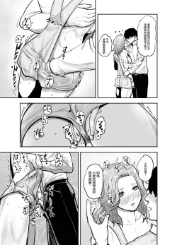 Page 10 of Suki Hito Icha Love Isekai Tensei （Gesundhei tanhenshuu 1）| 與喜歡的人卿卿我我的異世界轉生（Ongoing）