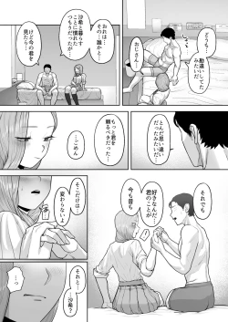 Page 57 of Cosplay Gal to Tsukareta Salaryman ga Yodooshi de Micchaku Icha Love H suru Hanashi.