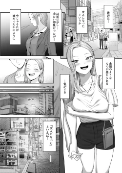 Page 6 of Cosplay Gal to Tsukareta Salaryman ga Yodooshi de Micchaku Icha Love H suru Hanashi.
