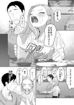 Page 7 of Cosplay Gal to Tsukareta Salaryman ga Yodooshi de Micchaku Icha Love H suru Hanashi.