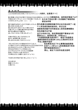 Page 19 of Patchouli Naedoko Zecchou Denma Shokushu de Daimonzetsu