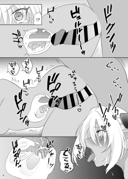 Page 16 of Umi de Shite wa Ikenai Koto