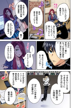 Page 220 of Oretoku Shuugakuryokou ~Otoko wa Jyosou shita Ore dake!! Chracter Episode 01-08