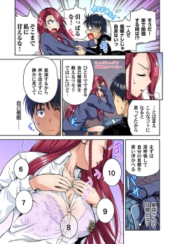 Page 224 of Oretoku Shuugakuryokou ~Otoko wa Jyosou shita Ore dake!! Chracter Episode 01-08