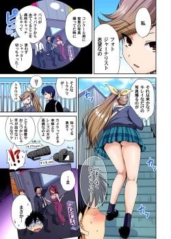 Page 84 of Oretoku Shuugakuryokou ~Otoko wa Jyosou shita Ore dake!! Chracter Episode 01-08