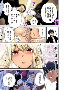 Page 186 of Oretoku Shuugakuryokou ~Otoko wa Jyosou shita Ore dake!! Chracter Episode 01-08