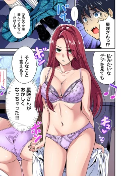 Page 226 of Oretoku Shuugakuryokou ~Otoko wa Jyosou shita Ore dake!! Chracter Episode 01-08