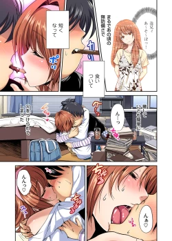 Page 38 of Oretoku Shuugakuryokou ~Otoko wa Jyosou shita Ore dake!! Chracter Episode 01-08