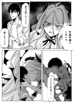 Page 18 of Shiramaku, Yoru o Kakushite - Then, The Story Ends.