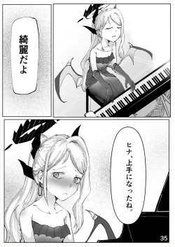 Page 36 of Shiramaku, Yoru o Kakushite - Then, The Story Ends.