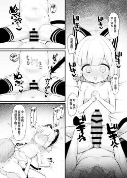 Page 16 of Mama Momoi no Kanousei | 桃井成为妈妈的可能性