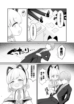 Page 4 of Mama Momoi no Kanousei | 桃井成为妈妈的可能性