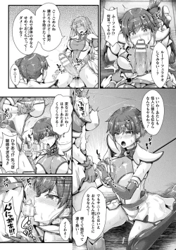 Page 137 of Kukkoro Heroines Vol. 39