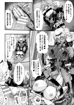 Page 148 of Kukkoro Heroines Vol. 39