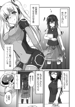 Page 155 of Kukkoro Heroines Vol. 39