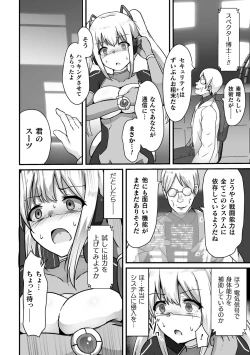 Page 158 of Kukkoro Heroines Vol. 39