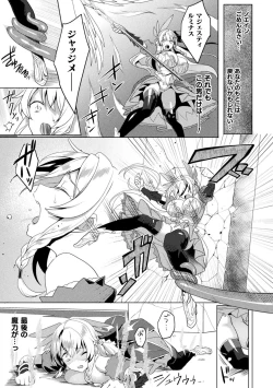 Page 43 of Kukkoro Heroines Vol. 39