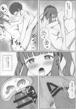 Page 23 of Natsukoi Harmonious -  Angel Rapture 3
