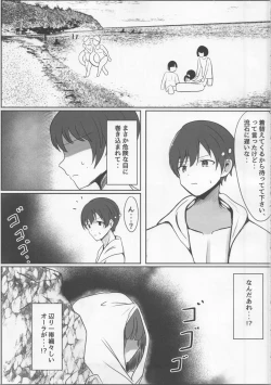Page 2 of Natsukoi Harmonious -  Angel Rapture 3