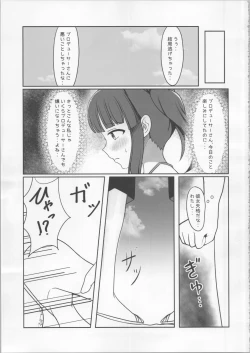 Page 6 of Natsukoi Harmonious -  Angel Rapture 3