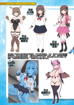 Page 58 of Ready Slime!