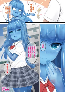 Page 64 of Ready Slime!