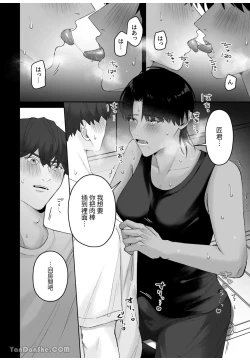 Page 31 of 【雲田ちゅん】夏、田舎、汗だくセックス