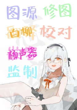 Page 18 of Millenium Iseki no Chousakiroku 2