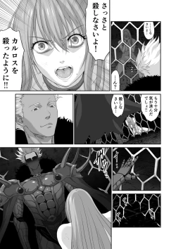 Page 13 of Netorare Yuusha no Yukusue shushou