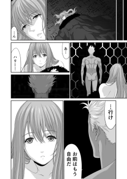 Page 34 of Netorare Yuusha no Yukusue shushou