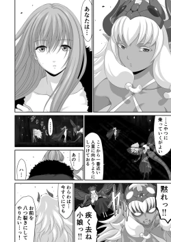 Page 36 of Netorare Yuusha no Yukusue shushou