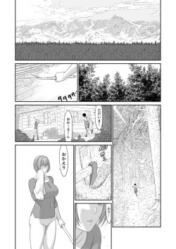 Page 40 of Netorare Yuusha no Yukusue shushou