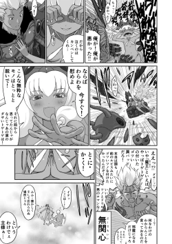 Page 43 of Netorare Yuusha no Yukusue shushou