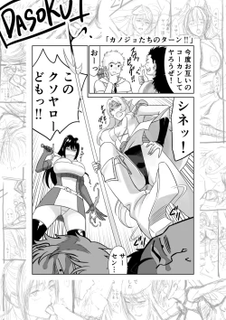 Page 31 of Aru Party no Senpai to Kouhai no Hanashi