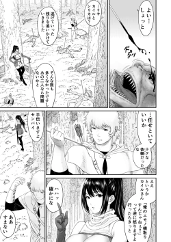 Page 3 of Aru Party no Senpai to Kouhai no Hanashi