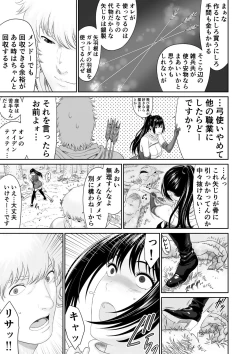 Page 5 of Aru Party no Senpai to Kouhai no Hanashi