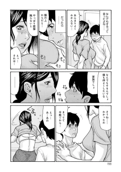 Page 156 of Haha Netori